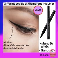 อายไลน์เนอร์ เส้นคม หัวพู่กัน เกลี่ยง่าย กันน้ำ กันเหงื่อ สีชัด Giffarine Jet Black Glamorous Ink Liner กิฟฟารีน เจ็ท แบล็ค กลามอรัส อิงค์ ไลเนอร์