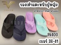 VIDVIEW !!ลดสนั่น!! รองเท้าแตะผู้หญิง แบบหนีบ Peka PK400 เบอร์ 36-41 รองเท้าแฟชั่นหญิง รองเท้าผู้หญิง รองเท้าแตะแบบหนีบ