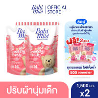 เบบี้มายด์ น้ำยาปรับผ้านุ่มเด็ก สวีทตี้ เฟรช ถุงเติม 1,500 มล. x2 / Babi Mild Fabric Softener Sweety Fresh Refill 1,500ml x2