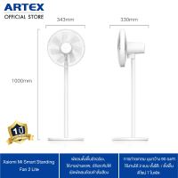 Mi Smart Standing Fan 2 Lite   ศูนย์ไทย 1ปีพัดลมตั้งพื้นอัจฉริยะ, ใช้งานผ่านแอพ, ปรับระดับได้, ออกแบบใบพัด 7