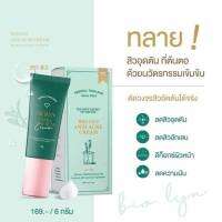 1 แถม1 ไบโอ ลิน แอนตี้ เอคแน่ ครีม Bio Lyn Anti Acne Cream   ปริมาณ  6 กรัม