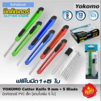 โปรโมชั่น มีดคัตเตอร์ PVC เล็ก1โหล(12อัน) (แถมใบเพิ่ม 5 ใบ) ราคาถูก สุด สุด สุด สุด สุด สุด มีดทำครัว  มีดเชฟ มีญี่ปุ่น มีดแล่เนื้อ