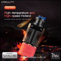 CREALITY Spider High-Temperature and High-speed Hotend Nozzle Fast Heating for Ender-3/Ender-3 V2 (4001030091)