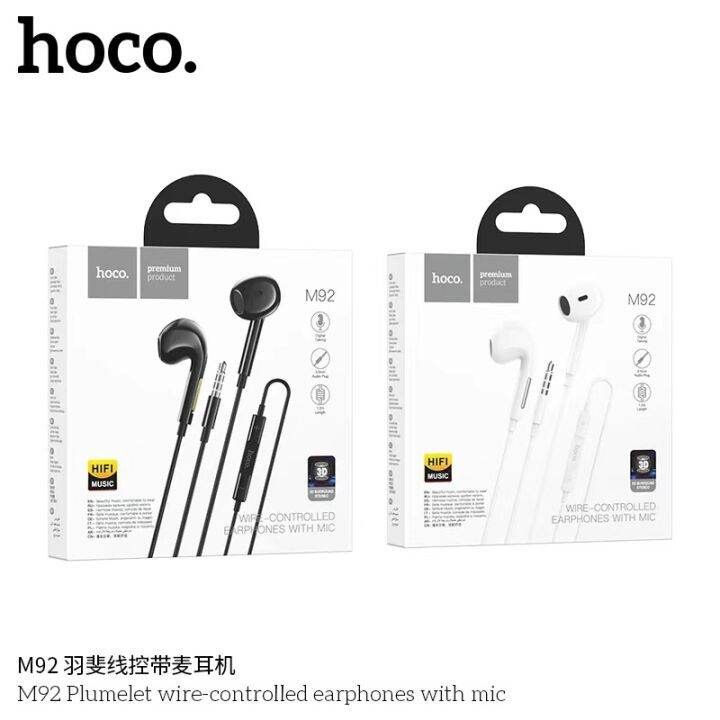 sy-hoco-m92-หูฟัง-เจ็ก3-5-ที่ใช้ได้ทุกรุ่น-แท้100