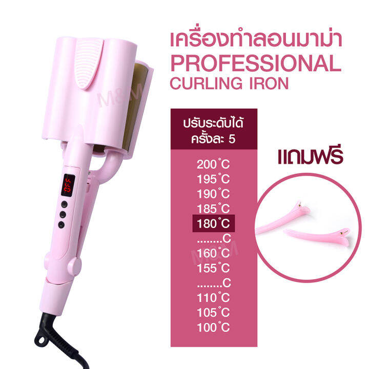 professionnal-curling-iron-diameter-32-mm-เครื่องหนีบผม-หนีบผมลอนมาม่า-ลอนเมอเมด-หนีบมาม่า-ลอนเมอเมด-32mm-พร้อมส่ง