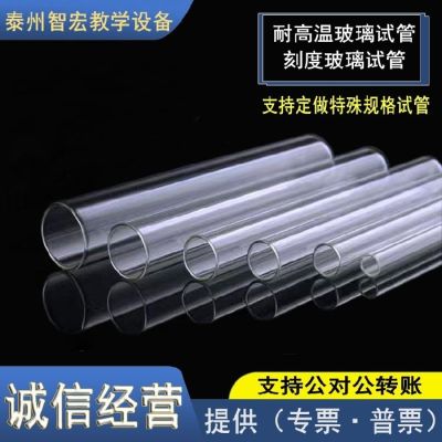 Glass test tube high temperature resistant flat mouth round bottom scale test tube 15x150 20x200 25x200mm chemical instrument