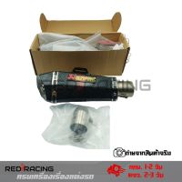 ปลายท่อ ปลายท่อแต่ง ทรงหกเหลี่ยม AKRAPOVIC ลายแคปล่า คอ2นิ้ว ปลายท่อช็อตตี้ (0059)