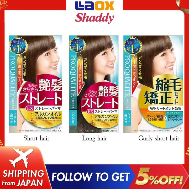 Utena Proqualite EX straight perm argan oil Straightening Set 50G W