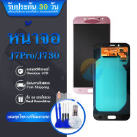 LCD Display +ทัสกรีน LCD Samsung J730 / J7pro（incell）