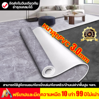 ?จัดส่งในวันเดียวกัน?ความหนืด10เท่า99ปีไม่เน่า กระเบื้องยาง หนาสุดPVC3.0mmสามารถใช้ปูห้องนอน/ห้องนั่งเล่น/ห้องครัว/บ้านเปล่า/พื้นปูน ฯลฯ.กระเบื้องยางลายไม้ PVC กระเบื้องยางปูพื้นแผ่นยางปูพื้นลามิเน็ตปูพื้น กระเบื้องยางม้วนแผ่นกระเบื้องยางปูพื้นห้องนอน