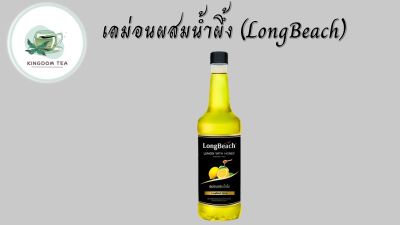 ลองบีชไซรัปเลม่อนผสมน้ำผึ้ง (740ml.) LongBeach Lemon with Honey Syrup น้ำเชื่อม/ น้ำหวาน/ น้ำผลไม้เข้มข้น สินค้าคุณภาพที่คุณเลือกได้ จากร้าน  kingdom tea