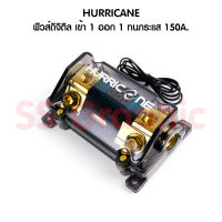 ฟิวส์รถยนต์ Hurricane รุ่น HP-1 ขนาด 150A ฟิวส์ดิตอล เครื่องเสียงรถยนต์ กล่องฟิวส์ เข้า 1 ออก 1