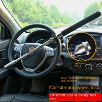 【CW】♣☼✚  Car Steering Lock Anti-Theft Device Adjustable Length Clamp Retractable With