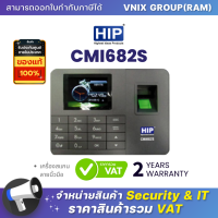 CMI682S HIP เครื่องสแกนลายนิ้วมือ  By Vnix Group