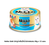 Nekko Gold 85 g ปลาทูน่าครีมมี่หน้าปลาแซลมอน (12 กระป๋อง)