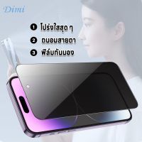 [มีกันขอบ] ฟิล์มกันมอง สำหรับiPhone 14 iphone14promax iphone13,12 pro max 11 mini ฟิล์มกันเสือก ไอโฟน X 8 6 6s Plus 7 XS XR ฟิล์ม กันมองข้าง