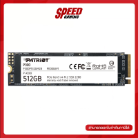 PATRIOT P300 M.2 PCle GEN 3x4 512 GB SSD (เอสเอสดี) (P300P512GM28) / By Speed Gaming