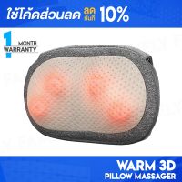 [ติดตาม รับส่วนลด] Leravan Lefan If Wireless Warm หมอน หมอนนวด หมอนนวดคลายกล้ามเนื้อ หมอนนวดไฟฟ้า