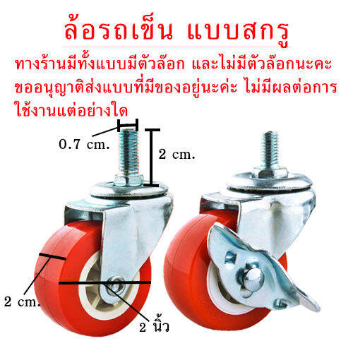 ล้อรถเข็น-เส้นผ่านศูนย์กลาง-2-นิ้ว-ล้อเลื่อน-ลูกล้อ-ล้อแดง-id-0131