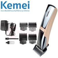 ปัตตาเลี่ยนไร้สาย KEMEI km-5018 แบตเตอเลี่ยนตัดผมไร้สาย ปัตตาเลี่ยนตัดผมชาย แบตตาเลี่ยนแกะลาย แบตเตอร์เลี่ยนไฟฟ้า