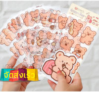 สติ๊กเกอร์กันน้ำ สติ๊กเกอร์ตกแต่ง สุดน่ารัก ccshop