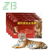 【CW】 Neuralgia Arthritis Rheumatism Tiger Pain Stickers 8pcs Analgesic Plaster Scapular Soreness Dressing