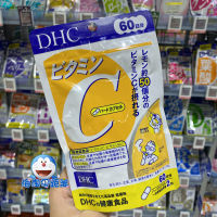 กลุ่มวิตามินซี Dhc พื้นเมืองของญี่ปุ่นเม็ดวิตามินซี/วิตามินซี/Vc 120แคปซูล60วัน