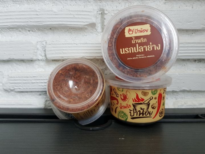 น้ำพริก-นรกปลาย่าง-น้ำพริก-ป้าน้อย-บรรจุ-กระปุก-90-กรัม-โดยประมาณ-นรก-ปลาย่าง-อร่อยจัดจ้าน-ต้องลอง