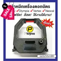 ตลับผ้าหมึกเครื่องตอกเวลา Olympia ET-5800, 8500, Vertex VR-820, VT-710 ตลับเทียบเท่า #หมึกเครื่องปริ้น hp #หมึกปริ้น   #หมึกสี   #หมึกปริ้นเตอร์  #ตลับหมึก