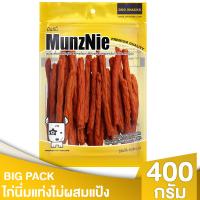 DOG_ขนมสุนัข MUNZNIE  มันซ์นี่ ไก่นิ่มแท่ง 400g (ไก่แท้ไม่มีแป้งผสม คุณภาพเน้นๆ)||BP013 ขนมหมา  ขนมสัตว์เลี้ยง