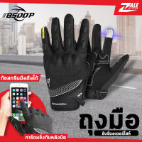 ZALE BIKER ถุงมือขับมอเตอร์ไซค์ BSD-135 แบบเต็มมือ ทัชสกรีนได้ ถุงมือขับขี่ ถุงมือขับรถ มีการ์ดกันล้ม