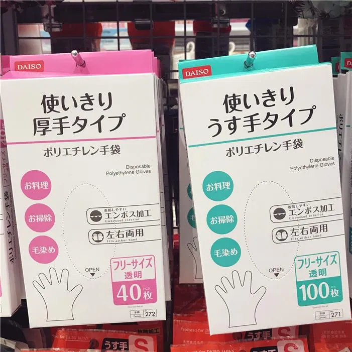 Japan's big gen DAISO authentic disposable gloves sterile thickening