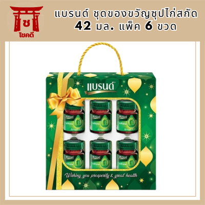 แบรนด์ ชุดของขวัญซุปไก่สกัด 42 มล. แพ็ค 6 ขวด รหัสสินค้า MUY825062Z