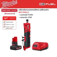 Milwaukee - M12 FDGS-0 เครื่องเจียรแกนคอตรงไร้สาย 12 โวลต์ พร้อมแบตเตอรี่ 5.0 Ah และแท่นชาร์จ C12C