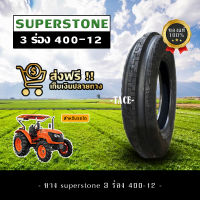 ยางรถไถ รถแทรกเตอร์ รถเกษตร รุ่น superstone 3 ร่อง 400-12