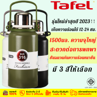 【รับประกัน 3 ป】กระติกน้ำสุญญากาศ 1500 มล ขวดน้ำสแตนเลส กระติกน้ำสแตนเลส แก้วเก็บเย็น24ชม กระบอกน้ำเย็น กระติกน้ำเก็บอุณหภูมิ  Cille Stainless Steel