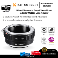 K&amp;F NIK-NEX, Nikon AI Lenses to Sony E Mount Camera Adapter