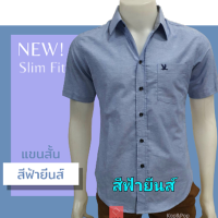 เสื้อเชิ้ตคอปกแขนสั้น สีฟ้ายีนส์