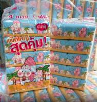 กระดาษเช็ดหน้า BABY CUTE PREMIUM SOFT FACIAL TISSUE  ลาย กระต่ายเที่ยวชายหาด หนา3ชั้น  240แผ่น สะอาด ปลอดภัย เหมาะกับทุกสถานที่ พกพาสะดวก 1 หิ้วมี 5 ห่อ