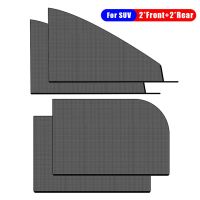 2ชิ้นที่ครอบตาข่ายกระบังแสงม่านหน้าต่างรถยนต์ด้านหลังรถยนต์ที่ป้องกันบังแดด UV ผ้าม่านหน้าต่างกันยุงที่บังแดดผ้าใบกันแดด