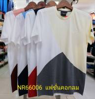 เสื้อยืดไซส์ใหญ่ เสื้อผู้ชายอ้วน แฟชั่น #NR66006 ไซส์ใหญ่ 2XL , 3XL , 4XL