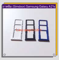 ถาดซิม ( Simdoor ) Samsung Galaxy A21s