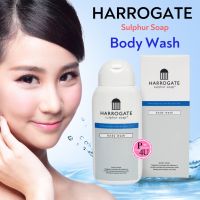 (ตัวแทนจำหน่าย) Harrogate body wash 250ml ฮาโรเกต อาบน้ำ 250ml ผิวแพ้ง่าย อาบน้ำ คัน สิว ผดผื่น ของแท้ มั่นใจได้