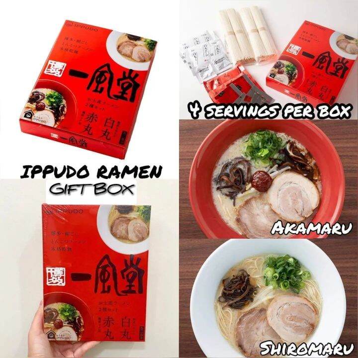 IPPUDO INSTANT RAMEN GIFT BOX 4servings (2 AKAMARU & 2 SHIROMARU