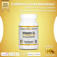 California Gold Nutrition, Vitamin D3, 50 mcg (2,000 IU), containing 90 soft capsules from fish gelatin. (No.990)