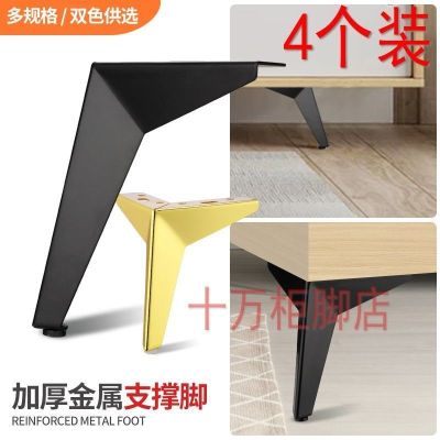 [COD] Thickened feet TV cabinet support legs coffee bedside furniture reinforcement accessories