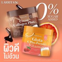 วิตามินผิวปรางทิพย์ Larritha Gluta C Cocoa Collagen