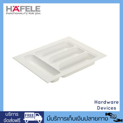 HAFELE ถาดเครื่องครัว Cutlery insert กว้าง 400 มม. สำหรับตู้ลึก 500-600 มม. รุ่น 495.42.333