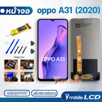 หน้าจอ Lcd oppo A31(2020) อะไหล่ อะไหล่มือถือ LCD จอพร้อมทัชสกรีน จอ ออปโป้ A31(2020)/CPH2015, CPH2073