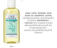 Lebel Cool Orange Hair soap UC shampoo 200ml แชมพุสุตรอ่อนโยน สุตรเย็นสดชื่นด้วยกลิ่น peppermint +meltal+ขิง ช่วยลดอาการคัน พร้อมขจัดไขมันส่วนเกินที่เป้นสาเหตุของกลิ่นอับ  ผมร่วง สามารถใช้ได้บ่อยเท่าที่ต้องการ